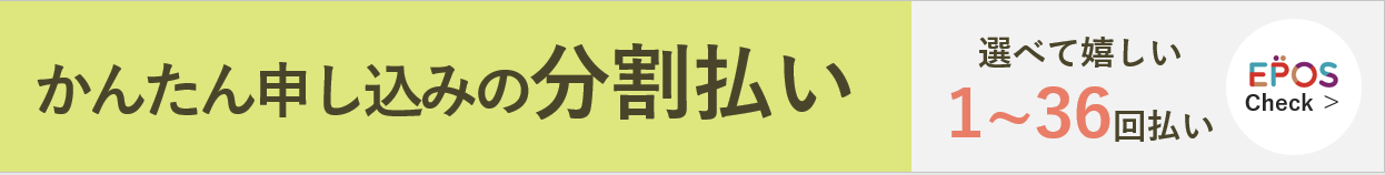 エポスカードの運転免許クレジット